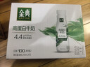 伊利金典4.4g高蛋白牛奶整箱 250ml*10瓶  年货礼盒装 实拍图