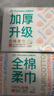 全棉时代【孙颖莎同款】洗脸巾 80片*6包一次性100%棉柔巾毛巾擦脸20*20CM 实拍图
