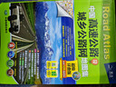 2025年(第2版)司机地图册 中国高速公路及城乡公路网地图集(超级详查版)GPS导航北斗 全国交通地图册 北斗地图   实拍图