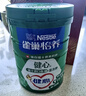 雀巢（Nestle）【年货节礼盒】怡养健心鱼油中老年奶粉高钙800g*2 年货礼盒送礼 实拍图