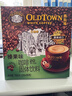 旧街场（OLDTOWN）速溶榛果味白咖啡马来西亚进口三合一老街咖啡粉35g*20条固体饮料 实拍图