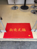 迪茵（DIYIN）欢迎光临地垫红色60*90cm 入户门门垫门口脚垫丝圈迎宾防滑垫 实拍图