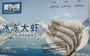 鲜京采野生海捕对虾 净重3斤/盒 30-45只/盒 实拍图