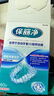 保丽净假牙清洁蓝炮弹牙套清洁泡腾片除异味清污渍60片 新旧包装随机发 实拍图