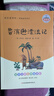 汤姆索亚历险记 快乐读书吧六年级下册课外阅读书 五步三课名师精讲版 名家视频课 扫码听音频 实拍图