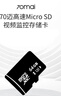 70迈 70MAI64G内存卡【适用M310,M310Pro,A510LITE,A510,A400,A500S】 实拍图