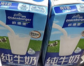 欧德堡（Oldenburger）3.4g蛋白全脂纯牛奶1L*12盒 家庭装 早餐奶 性价款 年货 送礼 实拍图