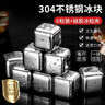 拜杰304不锈钢冰块冰粒方形冰格冰块模具速冷金属冰块6粒装+冰夹+PP盒 实拍图