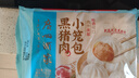 广州酒家 黑猪肉小笼包300g*3袋 36个  黑猪肉馅 早餐面点包子年货送礼 实拍图