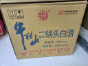 牛栏山二锅头 绿瓶口粮酒 绿牛二 清香型 白酒 46度 500ml*12瓶 整箱装 实拍图