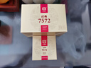 大益TAETEA茶叶普洱茶熟茶7572饼茶盒装150g*5饼经典标杆口粮茶自饮 实拍图