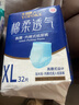 永福康绵柔透气成人拉拉裤 XL32片 臀围100-140cm 老人孕妇内裤型纸尿裤 实拍图