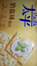 太平苏打饼干低糖酵母奶盐味400g易消化含膳食纤维休闲零食早餐下午茶 实拍图