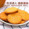 麦酥园猴头菇饼干养胃酥性休闲零食品无糖精年货饼干蛋糕点心整箱2斤 实拍图