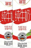 德亚（Weidendorf）德国进口高钙全脂纯牛奶200ml*30整箱装儿童学生营养早餐年货 实拍图