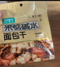 米惦碱水面包干180g海盐焦糖味欧包面包丁饼干烘焙代餐休闲零食中秋 实拍图
