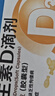 星鲨维生素D滴剂 30粒*5盒【150粒】d3儿童1-3岁婴幼儿0-1岁成人补钙3-12岁促钙吸收京东自营全年龄段可用 实拍图