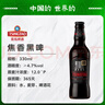 青岛啤酒（TsingTao）精酿啤酒 黑啤酒 原麦汁浓度12°P  330ml12瓶 整箱装 年货送礼 实拍图