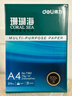 得力（deli）珊瑚海A4打印纸 70g500张单包复印纸 双面草稿纸 打印作业 书写绘画7362【销冠系列】 实拍图