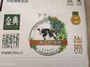 伊利【18天新鲜直达】金典纯牛奶250ml*16盒3.6g乳蛋白 年货礼盒装  实拍图