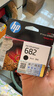 惠普（HP）682原装彩色墨盒 适用hp 2336/2775/2776/2777/2778/2779/4175/4178/6078/6478打印机  实拍图