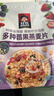桂格（QUAKER）多种莓果燕麦片420克 休闲零食 开袋即食 添加蔓越莓干 实拍图