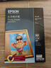 爱普生（EPSON） S042551 新一代光泽照片纸 A4/50张 实拍图