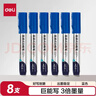 得力（deli）粗头大容量巨能写可擦白板笔 办公教学会议学生文具好写易擦 三倍书写墨量  8支/盒 SK520蓝 实拍图