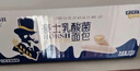 豪士乳酸菌面包850g早餐面包酸奶夹心口袋休闲零食送礼团购年货节礼盒 实拍图