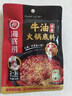海底捞火锅底料 浓香牛油火锅底料150g 2~3人份麻辣味火锅底料 实拍图