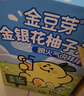 金豆芽金银花柚子汁儿童零食饮料饮品小孩果汁年货礼盒100ml*22袋 实拍图