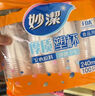 妙洁 塑料一次性杯子 茶水太空航空透明食品级加厚 240ml*100只装中号 实拍图