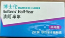 博士伦清朗进口半年抛透明隐形眼镜2片装水润舒适275度-清朗半年型 实拍图