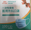 海氏海诺一次性医用外科口罩 灭菌级口罩医用独立包装一只一袋 防尘100只 实拍图