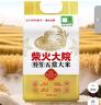 柴火大院 当季新米 特等五常大米 10斤(溯源原粮稻花香2号 东北大米 5kg） 实拍图