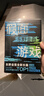 东野圭吾：假面游戏 2024重磅新作 你有没有天天窥探一个人的生活？恨他活着 又怕他死去 小说 实拍图