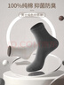 南极人男士袜子100%纯棉男袜6双抑菌无骨防臭休闲商务秋冬季中筒袜 实拍图