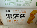 依能 芒果百香果混合果汁 0脂0防腐剂 360ml*15瓶婚礼送礼盒整箱 实拍图