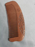 虞美人梳子情人节礼物女朋友天然桃木梳子生日礼物梳子女整木雕刻梳菊影 实拍图