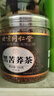 朕皇同仁堂黑苦荞茶四川大凉山降全颗粒血胚芽黄苦荞芥麦糖养生茶300g 实拍图