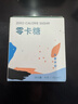 昔日印象零卡糖40g咖啡伴侣代糖0糖0脂赤藓糖醇替代木糖醇方咖啡糖小包 实拍图