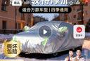 智国者车衣全车罩通用防晒雨雪防冰雹冬季哈弗h6本田crv宝马x3suv汽车罩 实拍图