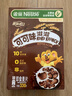 雀巢（Nestle）进口儿童零食可可味滋滋330g早餐儿童麦片非油炸全谷物 实拍图