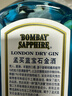孟买蓝宝石Bombay 英国 杜松子酒 蓝宝石 金酒 洋酒500mL 调酒 春节年货送礼 实拍图