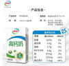 伊利【新鲜日期】纯牛奶250ml*24盒 优质乳蛋白 严选牧场 年货礼盒装 实拍图
