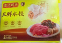 湾仔码头三鲜水饺1320g66只饺子早餐速食半成品面点速冻饺子年货送礼 实拍图