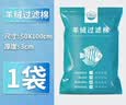 老漁匠鱼缸鱼池专用魔毯过滤材料防堵水克星生化超滤棉白海绵手撕羊绒棉 加厚羊绒棉【3cm深层过滤强效净水】/1袋装 实拍图