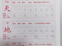 2026斗半匠同步练字帖一年级上册下册语文字帖小学生字帖每日一练写好中国字硬笔描红字帖生字笔画笔顺练习（2册） 实拍图