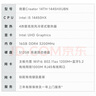 微星全家桶 Creator i5 14450HX/16G/512G 设计师全套整机商用办公台式电脑主机国家补贴 实拍图
