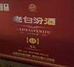 汾酒 老白汾封坛15 清香型白酒 42度 475ml 单瓶装 宴请礼赠自饮 实拍图